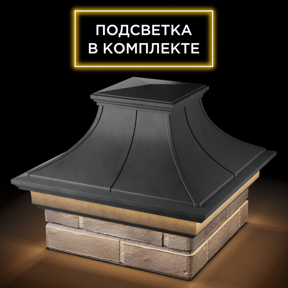 Колпак Zking Монблан Премиум Серый на столб 1.5х1.5 кирпича (385х385мм) с подсветкой в Геленджике фото