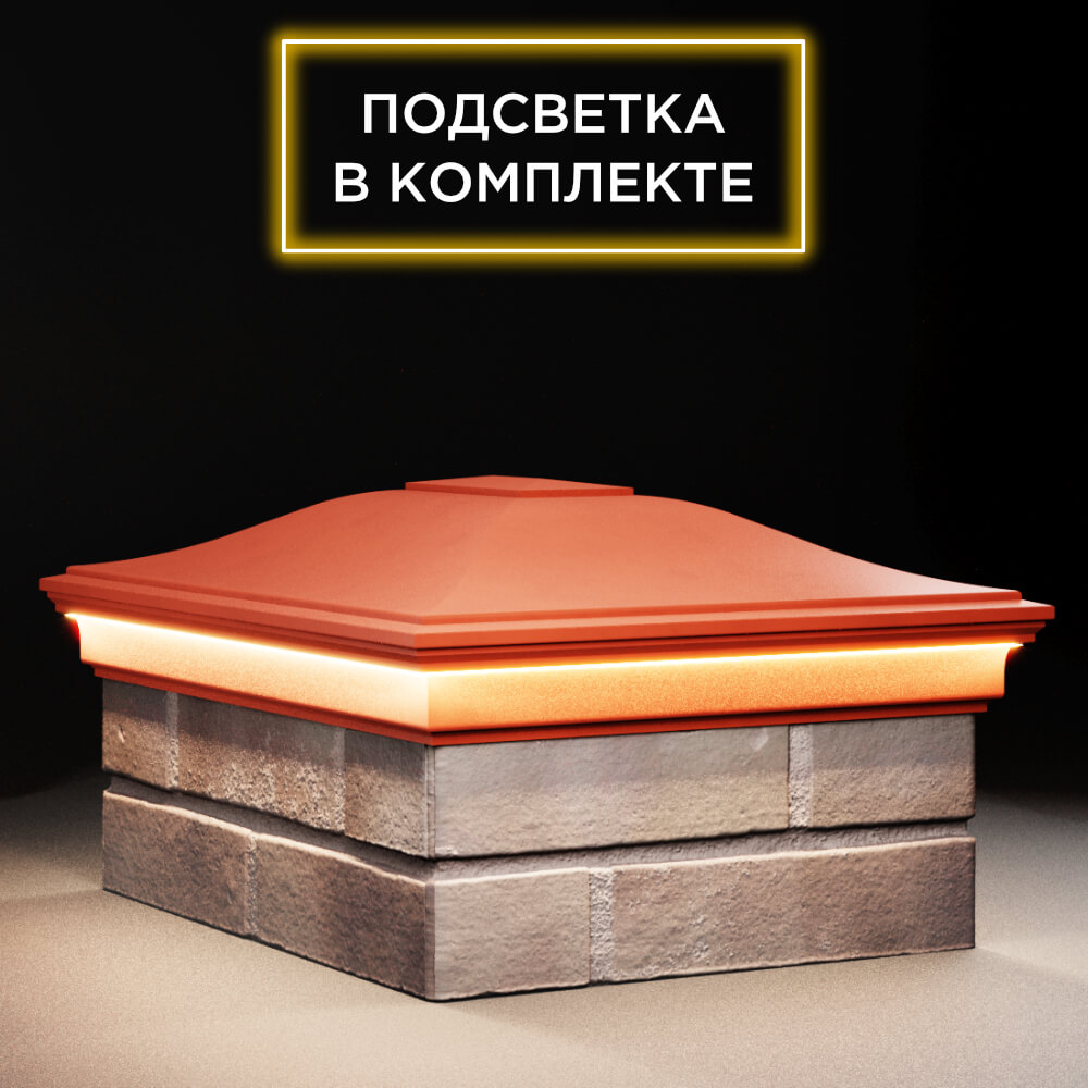 Колпак Zking Монблан Красный на столб 2х1.5 кирпича (515х385мм) c подсветкой в Геленджике фото
